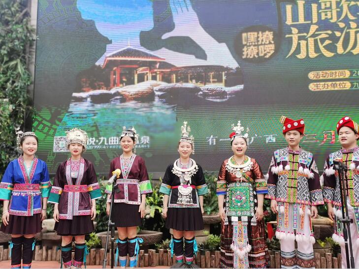 广西首届山歌温泉文化旅游节在九曲湾温泉度假村隆重登场